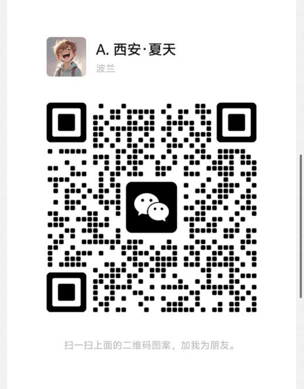 微信二维码.png